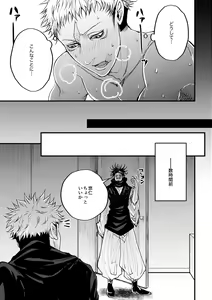 Page 4 of Onii-chan Fall in Love - preview thumbnail