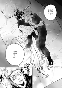 Page 8 of Onii-chan Fall in Love - preview thumbnail