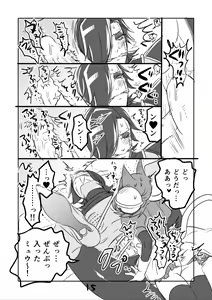 Page 15 of 😼 Myuu Ton Manga - preview thumbnail