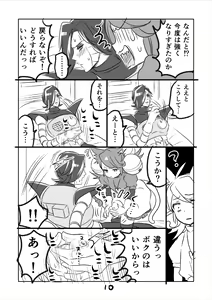 Page 10 of 😼 Myuu Ton Manga - preview thumbnail