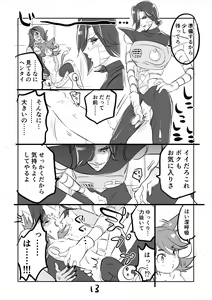Page 13 of 😼 Ton Myuu Manga - preview thumbnail
