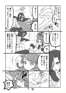 Page 7 of 😼 Ton Myuu Manga - preview thumbnail