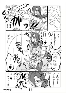 Page 12 of 👻 Burumeta Manga - preview thumbnail
