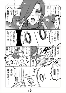 Page 14 of 👻 Burumeta Manga - preview thumbnail