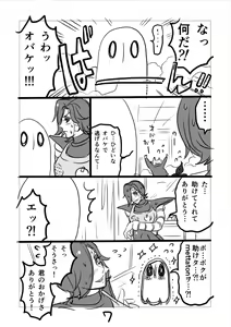 Page 8 of 👻 Burumeta Manga - preview thumbnail