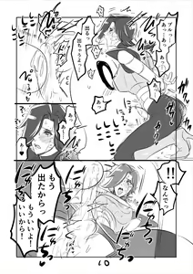 Page 10 of 👻 Burumeta Manga 3 - preview thumbnail