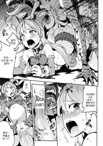 Page 13 of Biribiri Seitoi Kaichou - preview thumbnail