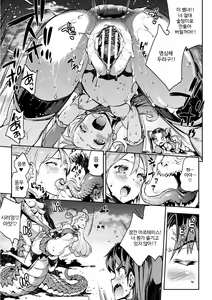 Page 15 of Biribiri Seitoi Kaichou - preview thumbnail