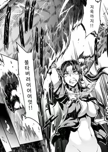 Page 25 of Biribiri Seitoi Kaichou - preview thumbnail