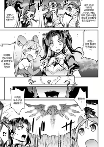 Page 27 of Biribiri Seitoi Kaichou - preview thumbnail
