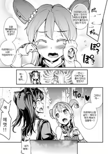 Page 9 of Biribiri Seitoi Kaichou - preview thumbnail