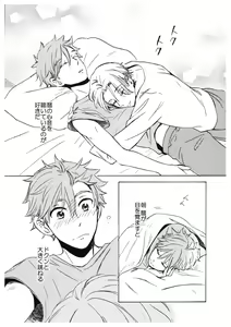 Page 30 of Burger Set Kudasai - preview thumbnail