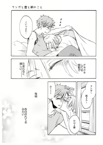 Page 31 of Burger Set Kudasai - preview thumbnail