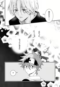 Page 35 of KakoMoMiraiMo - preview thumbnail