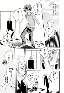 Page 8 of KakoMoMiraiMo - preview thumbnail