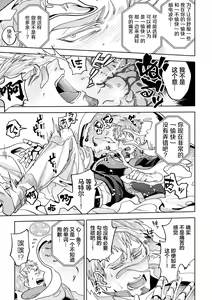 Page 13 of brainHacker Slime x Noukan x Kyousei Zecchou | brainHacker 史莱姆×脑奸×强制绝顶 Ch.2 - preview thumbnail