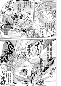 Page 21 of brainHacker Slime x Noukan x Kyousei Zecchou | brainHacker 史莱姆×脑奸×强制绝顶 Ch.2 - preview thumbnail