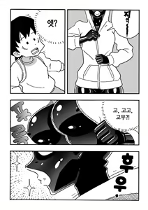 Page 10 of Shuumatsu no Gum Chijo | 주말의 고무치녀 - preview thumbnail