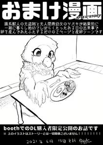 Page 29 of 魔女ノ三ツノ呪イ REMAKE - preview thumbnail