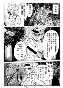Page 3 of 魔女ノ三ツノ呪イ REMAKE - preview thumbnail