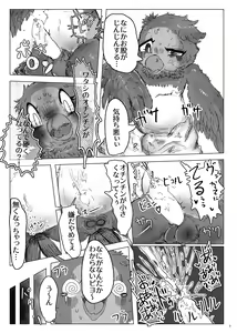 Page 8 of 魔女ノ三ツノ呪イ REMAKE - preview thumbnail