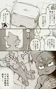 Page 23 of アオカネ銭湯日記 - preview thumbnail