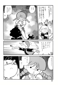 Page 40 of Yakudou Fukkan-gou - preview thumbnail