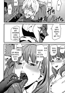 Page 112 of Kioku Ryoujoku | 기억능욕 - preview thumbnail