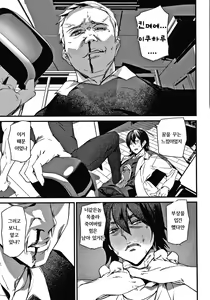 Page 149 of Kioku Ryoujoku | 기억능욕 - preview thumbnail