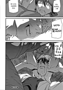 Page 150 of Kioku Ryoujoku | 기억능욕 - preview thumbnail