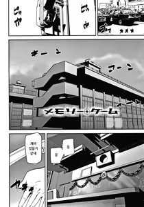 Page 4 of Kioku Ryoujoku | 기억능욕 - preview thumbnail