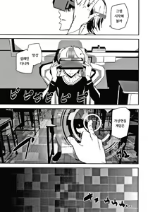 Page 5 of Kioku Ryoujoku | 기억능욕 - preview thumbnail