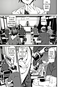 Page 55 of Kioku Ryoujoku | 기억능욕 - preview thumbnail