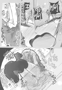 Page 13 of Youmu + Suibun + Suibun + Ijiwaru = - preview thumbnail