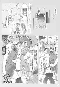 Page 15 of Youmu + Suibun + Suibun + Ijiwaru = - preview thumbnail