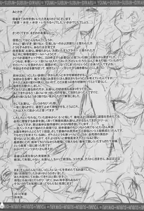Page 24 of Youmu + Suibun + Suibun + Ijiwaru = - preview thumbnail