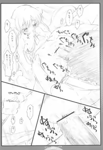 Page 22 of Koakuma no jikan - preview thumbnail