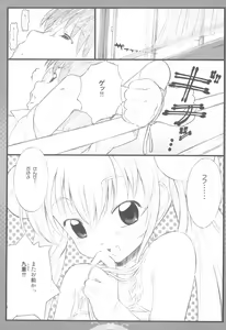 Page 3 of Koakuma no jikan - preview thumbnail
