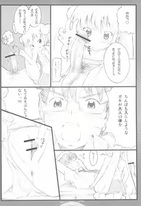 Page 6 of Koakuma no jikan - preview thumbnail