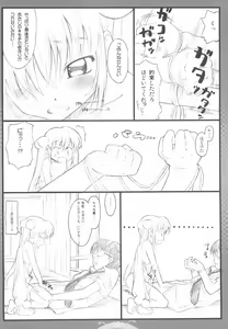 Page 10 of Koakuma no jikan - preview thumbnail