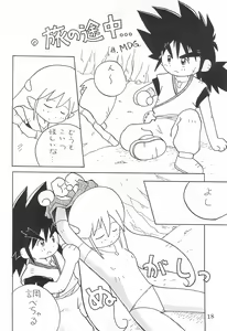 Page 18 of Dengaku '97 - preview thumbnail