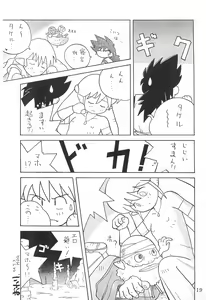 Page 19 of Dengaku '97 - preview thumbnail