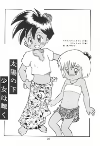 Page 20 of Dengaku '97 - preview thumbnail