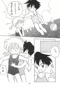 Page 26 of Dengaku '97 - preview thumbnail