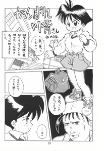 Page 28 of Dengaku '97 - preview thumbnail