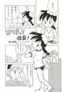Page 34 of Dengaku '97 - preview thumbnail