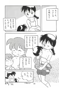 Page 39 of Dengaku '97 - preview thumbnail