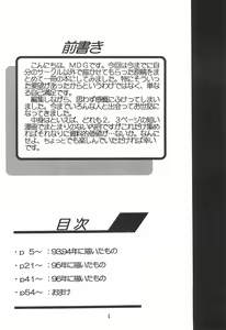 Page 4 of Dengaku '97 - preview thumbnail