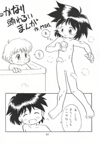 Page 42 of Dengaku '97 - preview thumbnail
