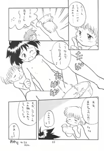 Page 43 of Dengaku '97 - preview thumbnail